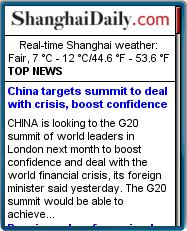 Shanghai Daily Mobile Homepage