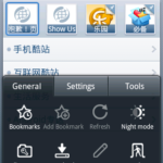 UC Browser 7.5 Android - StartPage with Menu