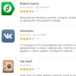 Opera's Extensions Catalog